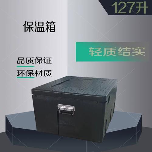 超大号epp保温箱食品配送加厚外卖泡沫箱盒饭送餐箱摆摊用冷藏箱